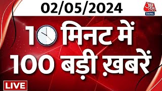 TOP 100 News LIVE: अब तक बड़ी खबरें देखिए फटाफट अंदाज में | Lok Sabha Election | Rahul Gandhi | BJP