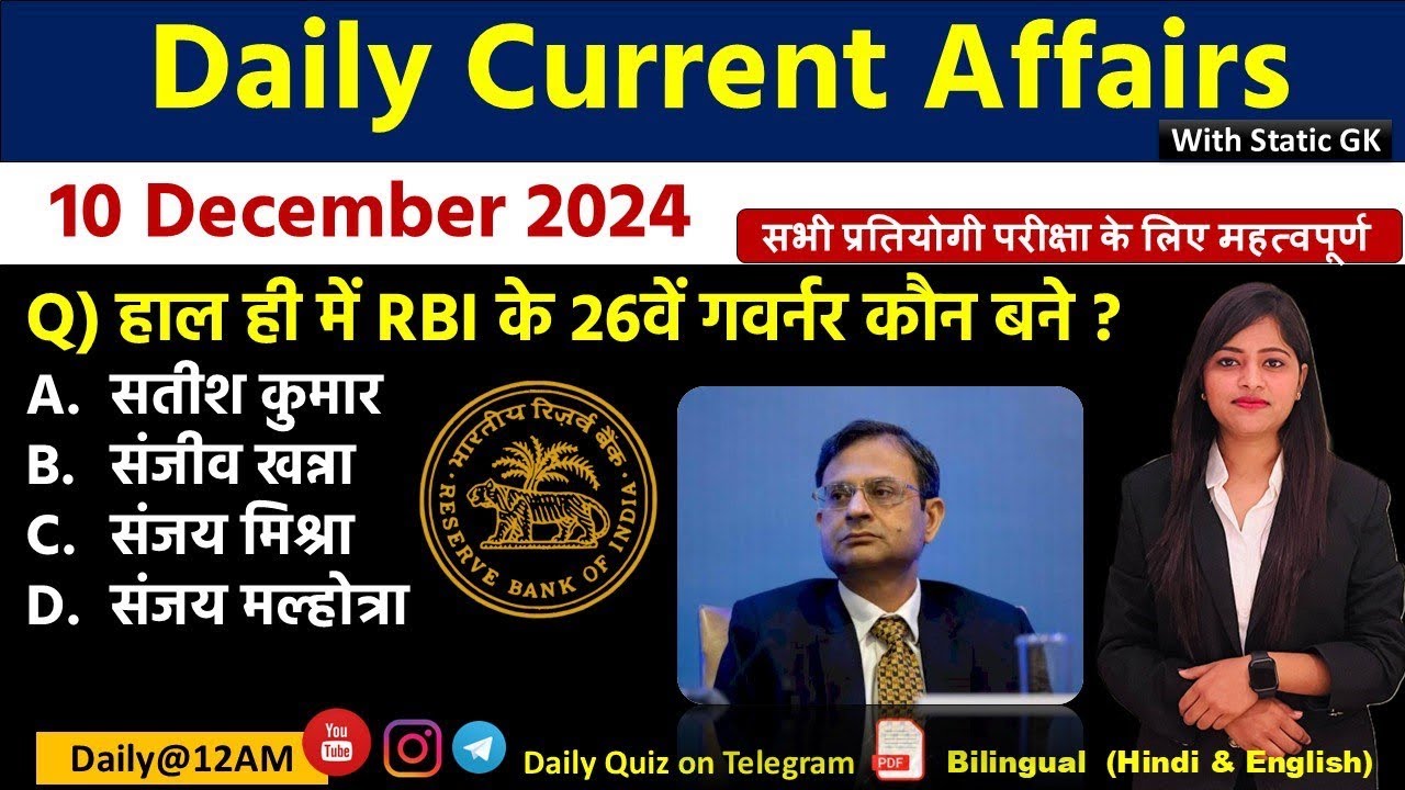 Daily Current Affairs| 10 December Current Affairs 2024|NTPC|SSC|NDA ...