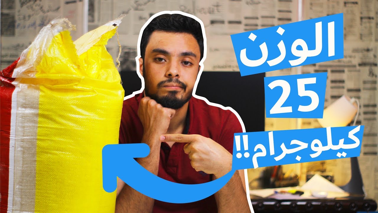 ما هو الفرق بين الكتلة والوزن؟ [أنيميشن]