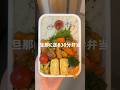 【旦那弁当】甘酢あんが最高！酢豚弁当🐷 #旦那弁当 #お弁当 #お弁当おかず