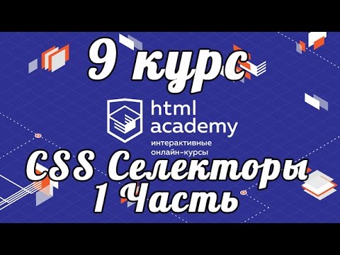 Псевдо селекторы css