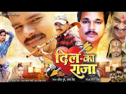 दिल का राजा Pramod Premi Bhojpuri Film Superhit 2018