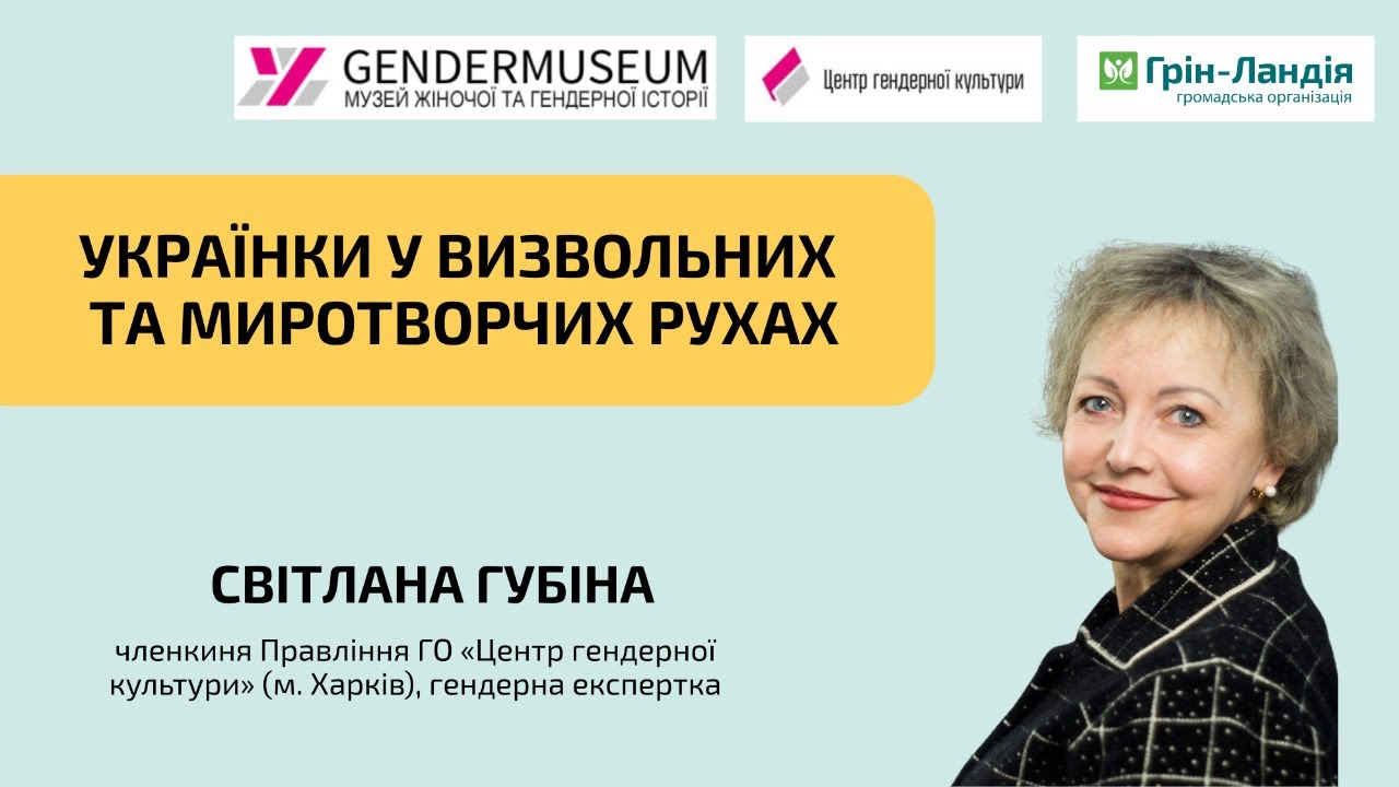 Інформаційна сесія: 