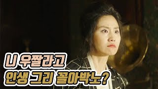 니 우짤라고 인생 그리 꼴아박노?