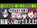 【にじGTA】面白すぎる『魂の救命士』魁星くんに助けられまくるローレンまとめ【にじさんじ / 切り抜き / 剣持刀也 / 魔界ノりりむ / 北小路ヒスイ / 笹木咲 / エクスアルビオ】