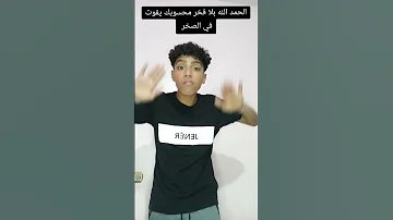 أنا صوتي شعار على السوند Harby Fyp Shorts 