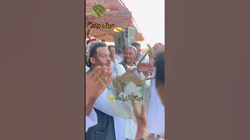 هوسيت شديد حد عارف مين الزول دا وتر جد شتت سيف ودرقة عبادي بشاري السودان بورتسودان الشلاتين 
