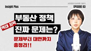 서지연의 인사이트더하기 대표 영상 썸네일