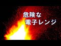 日常に潜む火事の意外な原因５選