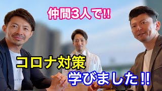 【意外と間違えてたウイルス対策】 今回はファッションではないですが‼︎ 感染予防は双方向から‼︎新型コロナウイルスのウイルス除去・感染予防対策を学びました‼︎#コロナ#飲食店#ファッション