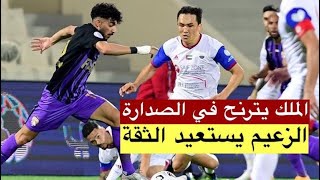 اهداف مباراة العين و الشارقة 2-1