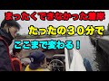 【船舶免許】着岸講習見せます!最初は全くできないけど、たったの30分でここまで出来ます!綺麗な着岸は是非参考に