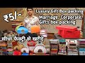 8/- में खरीदें 50/- में बेचें | Diwali hot selling product Corporate gift packing, Sweet boxes