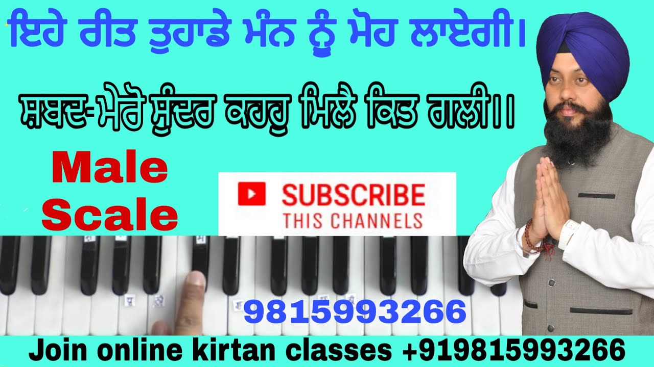 Learn Gurbani Shabad -(4k Vedio)Mero Sundar Kaho Milai Kit Gali - Satnam Singh Anandpur Sahib Wale