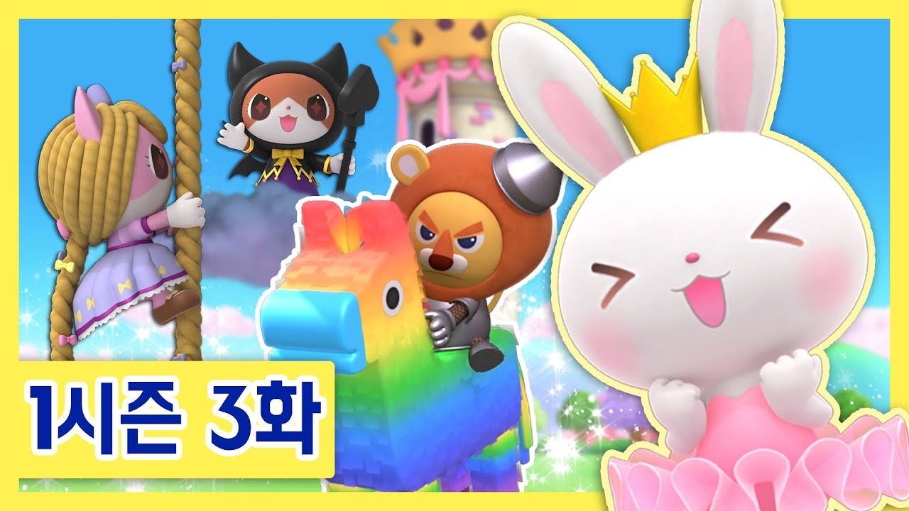 CartoonforKids ✧ 인기만화 | 3화 용기의 기사ㅣ생일왕국의 프린세스 프링ㅣ시즌1