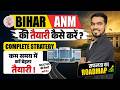 Bihar ANM Classes 2026 | कम समय में करें बेहतर तैयारी (Syllabus & Roadmap)