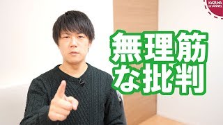 レーダー照射の件を無理やり「安倍が悪い」に持ち込もうとする人たち