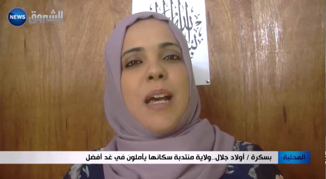 بسكرة: أولاد جلال.. ولاية منتدبة سكانها يأملون في غد أفضل