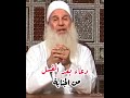 دعاء الغسل من الجنابه