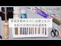 #15【基本道具ご紹介】布花を始めるのに必要な道具｜ハンドメイド作家