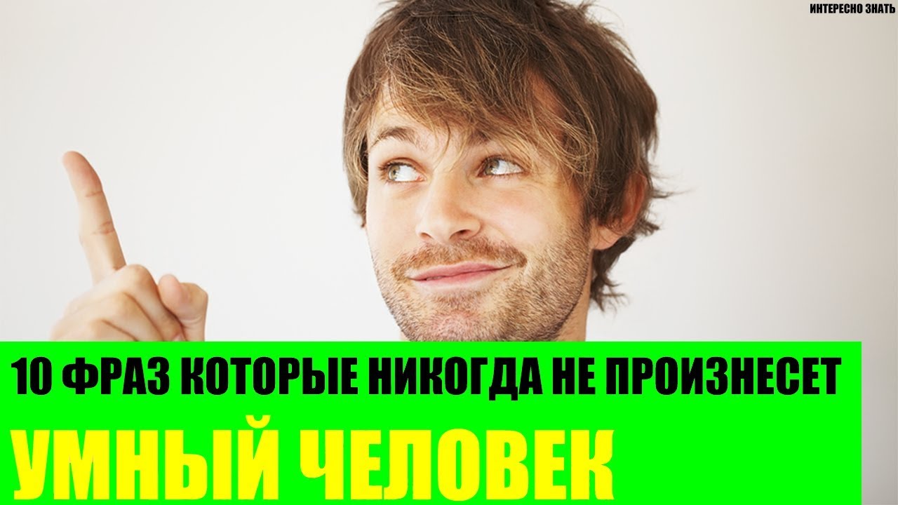 Фраз которые выдают. Фраз которые выдают