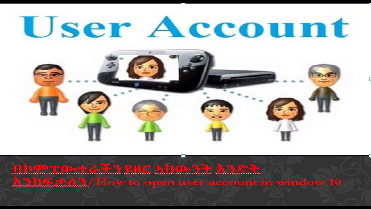 How To Open User Exit