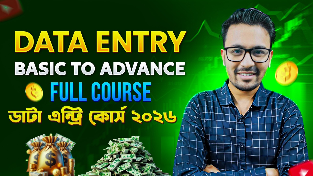 DATA ENTRY Full Course 2026 | ডাটা এন্ট্রি ফুল ফ্রি কোর্স ২০২৬. How To ...