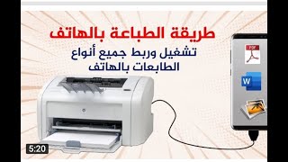 طريقة طباعة مستند من الواتساب screenshot 1