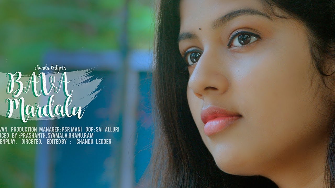 Bava Maradalu Telugu short film latest short film directed by chandu ledger