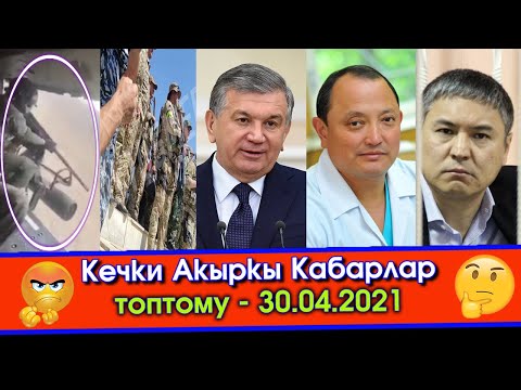 Video: Чек арадагы тегирмен жабылып жатабы?