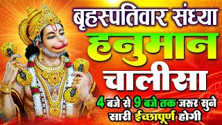 Live Hanuman Chalisa Jai Hanuman Gyan Gun Sagar Hanuman Chalisa Live Bhajan