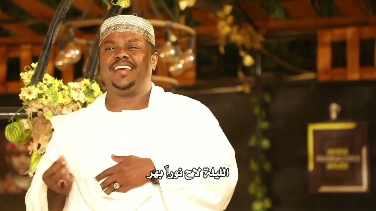 الليلة لاح نورا بهر عبده شرف