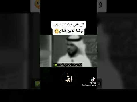Kama tou din tou dan
