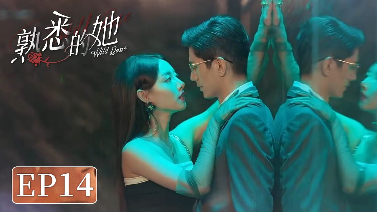 熟悉的她：落魄千金換臉復仇