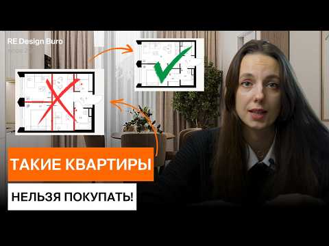НЕ ПОКУПАЙТЕ квартиру,