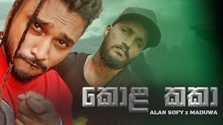 Download lagu KOLA KAKA (කොළ කකා) - Alan Sofy x Maduwa