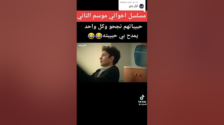 مسلسل اخوتي مدبلج الأنسه توزع درجات الامتحان بالفصل 😂🎶