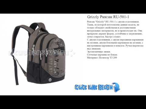 Grizzly Рюкзак RU-501-1 Grizzly Рюкзак RU-501-1