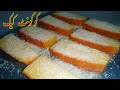 Street style coconut cake recipe  cook with saeed