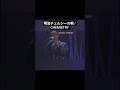 明治チェルシーの唄 / CHEMISTRY #ケミストリー #CHEMISTRY #川畑要 #堂珍嘉邦#jpop