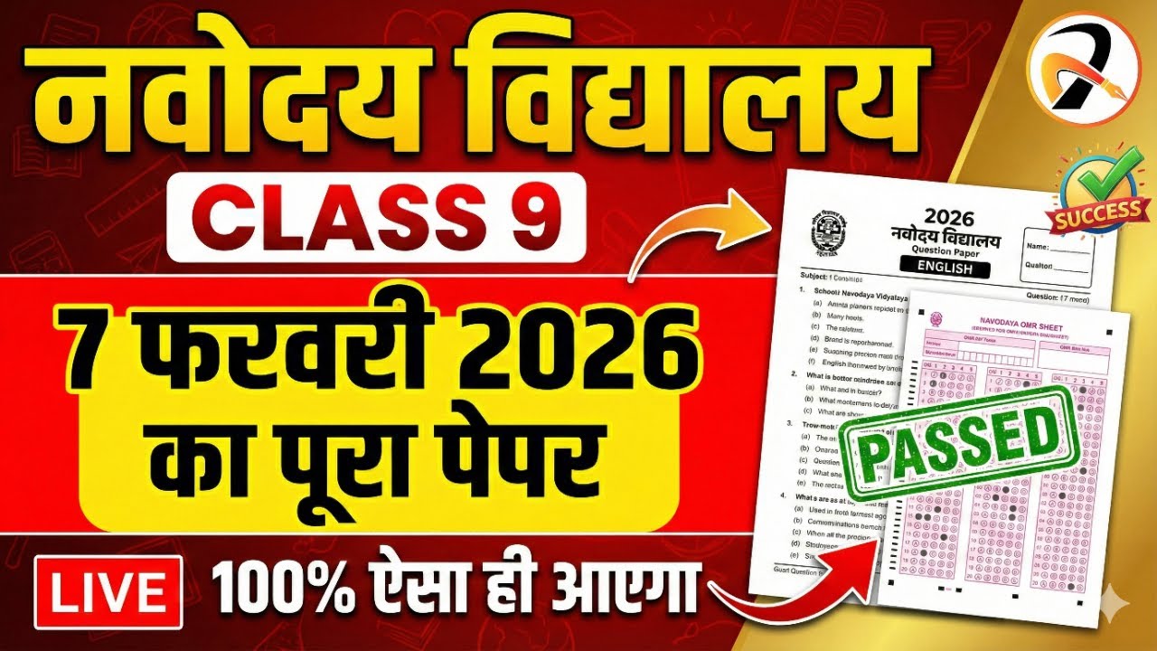 7 फरवरी का पेपर✅ Class-9th Model Paper | JNVST (Navodaya) का पेपर Complete Solution