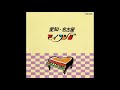 愛知・名古屋マイソング '84~'88