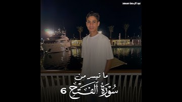 ماتيسر من سورة الفتح عبدالرحمن مسعد♡استمع وأرح قلبك مع القارئ #عبدالرحمن_مسعد