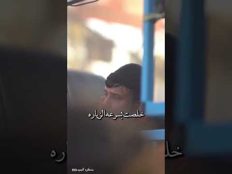 رايحين نرد لهلنه رايحين سيد فاقد الموسوي