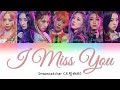 Dreamcatcher 드림캐쳐 I Miss You Lyrics Color Coded Lyrics Kan Rom Ita Dreamcatcher 드림캐쳐 I Miss You Lyrics Color Coded Lyrics Kan Rom Ita