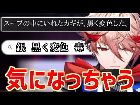ついつい化学反応が気になってしまうセラフ【セラフ・ダズルガーデン/にじさんじ切り抜き/VOLTACTION】