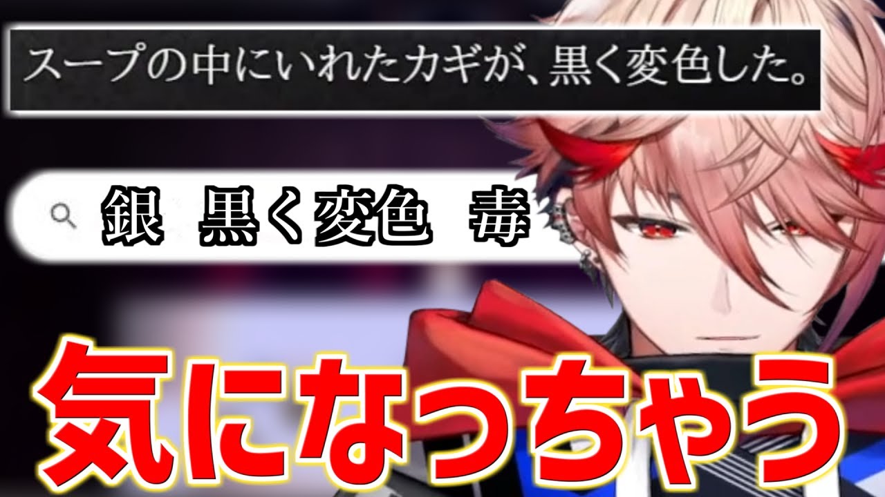 ついつい化学反応が気になってしまうセラフ【セラフ・ダズルガーデン/にじさんじ切り抜き/VOLTACTION】