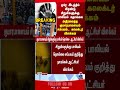 Pocso Case | Girl Issue | Collector