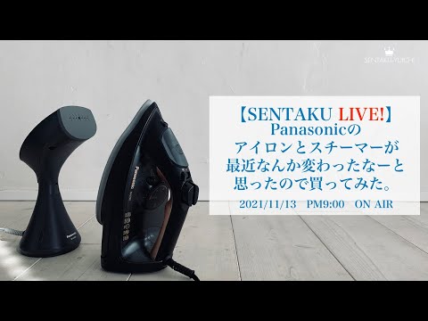 概要 スチームアイロン NI-U700 | アイロン・衣類スチーマー
