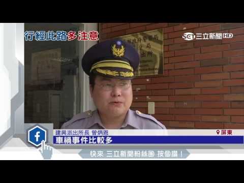 車多車速快！直擊水底寮「最會撞」路口│三立新聞台